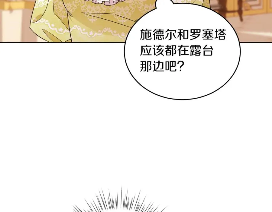第23话 情敌相见 第112页
