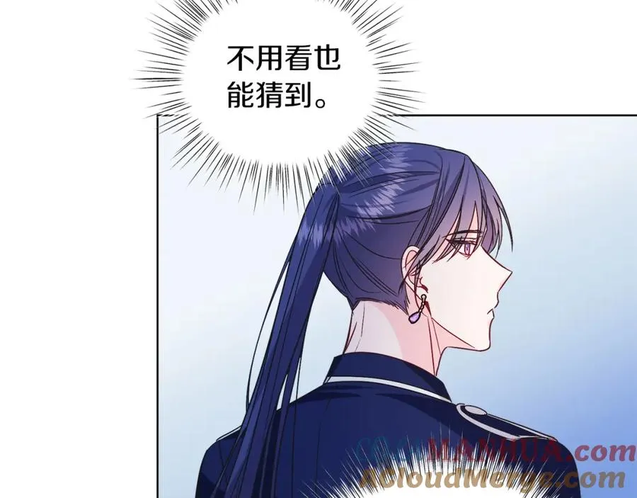第23话 情敌相见 第113页