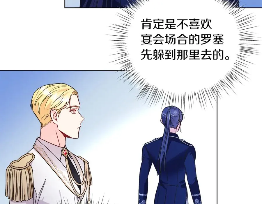 第23话 情敌相见 第114页