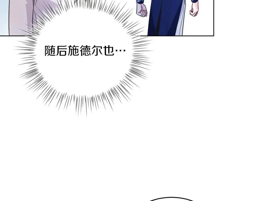 第23话 情敌相见 第115页