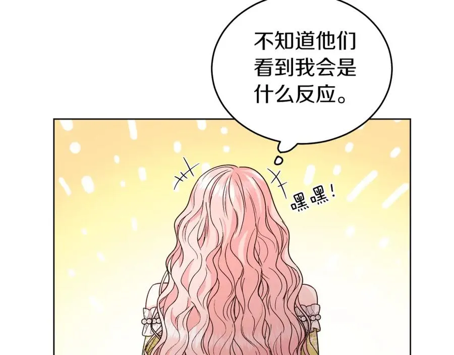 第23话 情敌相见 第116页
