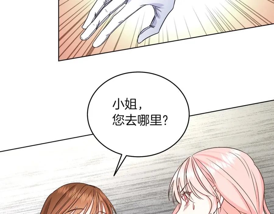 第23话 情敌相见 第119页