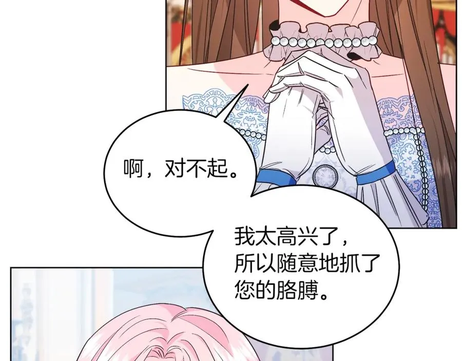 第23话 情敌相见 第122页