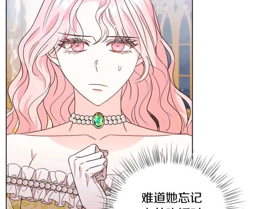 第23话 情敌相见 第123页