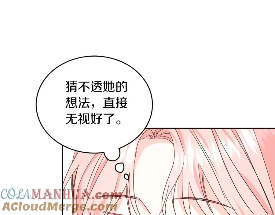 第23话 情敌相见 第125页