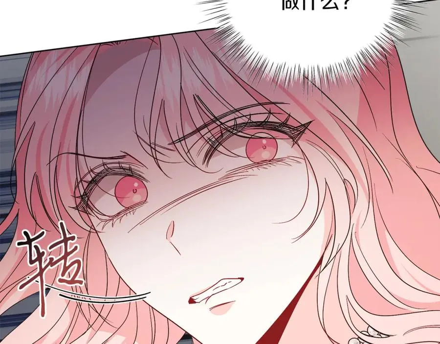 第23话 情敌相见 第131页