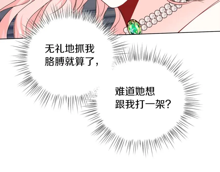 第23话 情敌相见 第132页