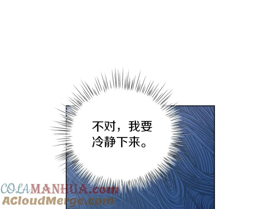 第23话 情敌相见 第133页