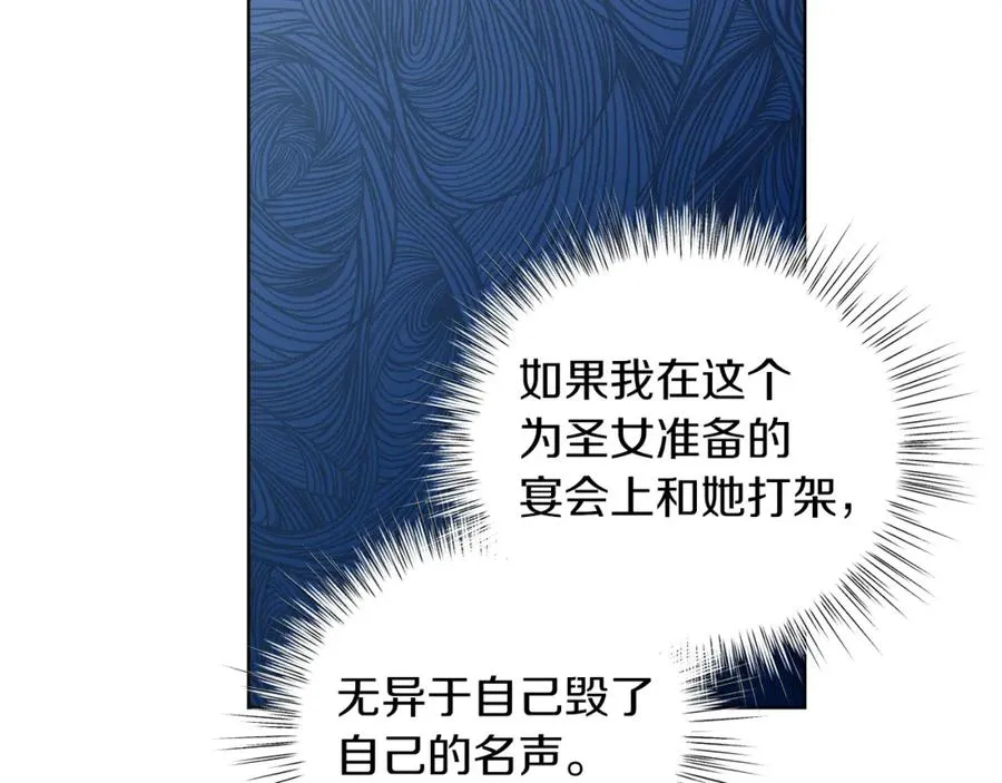第23话 情敌相见 第134页