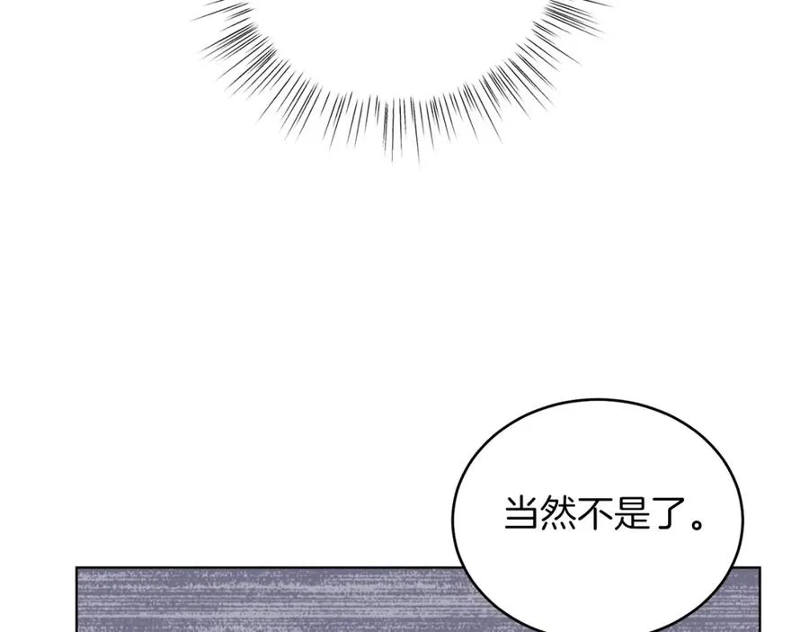 第23话 情敌相见 第135页