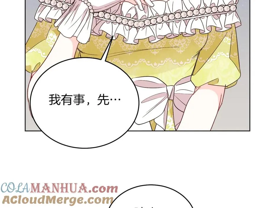 第23话 情敌相见 第137页