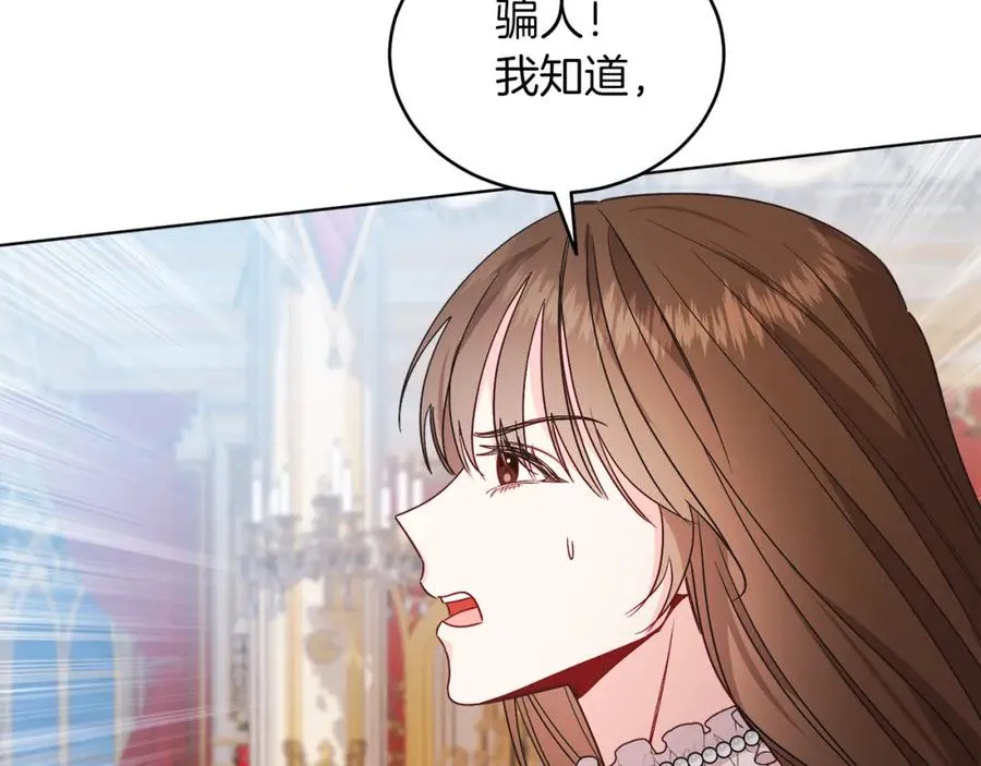第23话 情敌相见 第138页