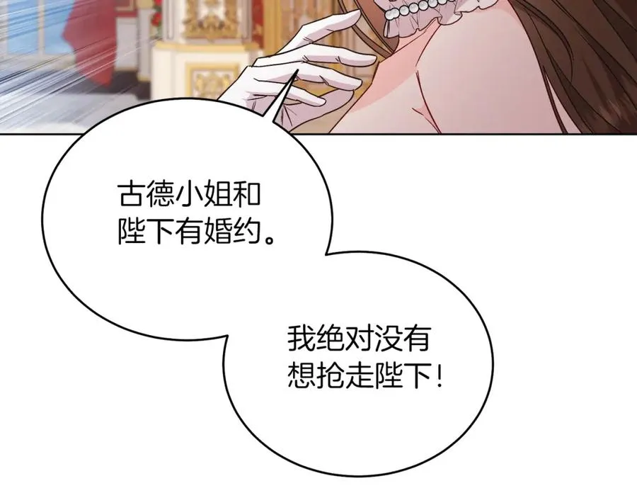 第23话 情敌相见 第139页