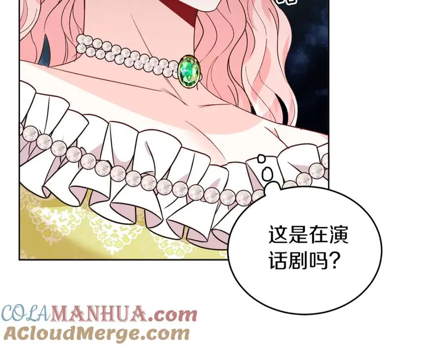 第23话 情敌相见 第141页