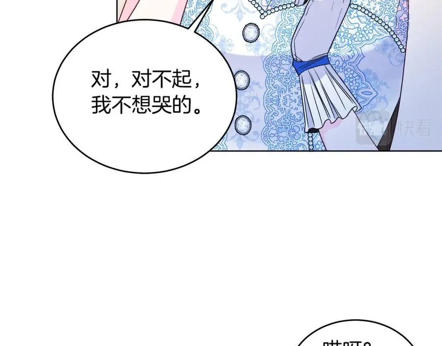 第23话 情敌相见 第146页