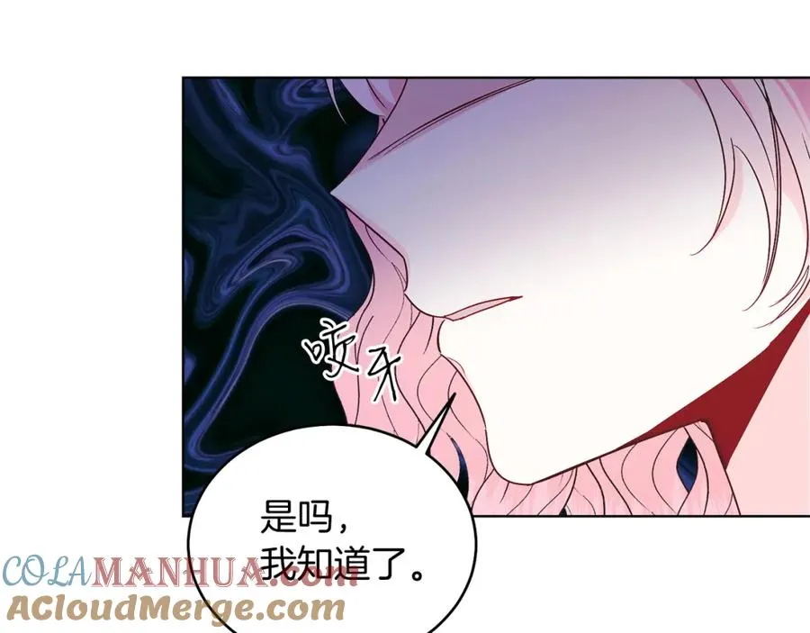 第23话 情敌相见 第149页