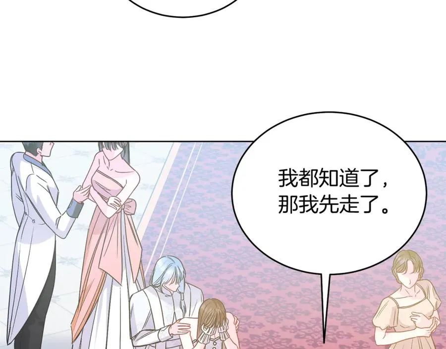 第23话 情敌相见 第150页