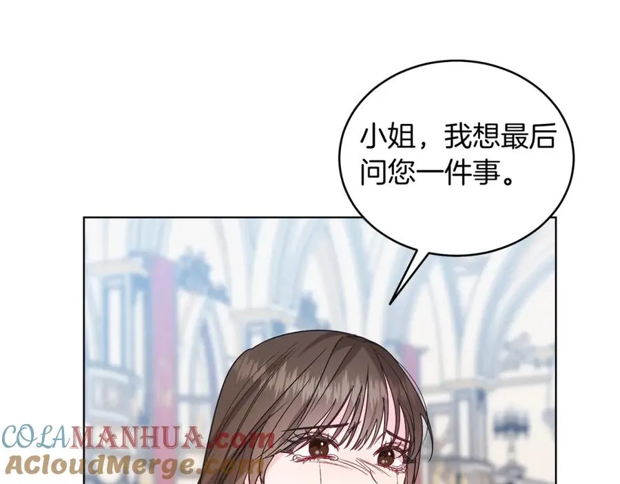 第23话 情敌相见 第153页