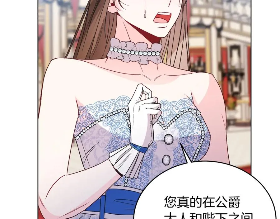 第23话 情敌相见 第154页