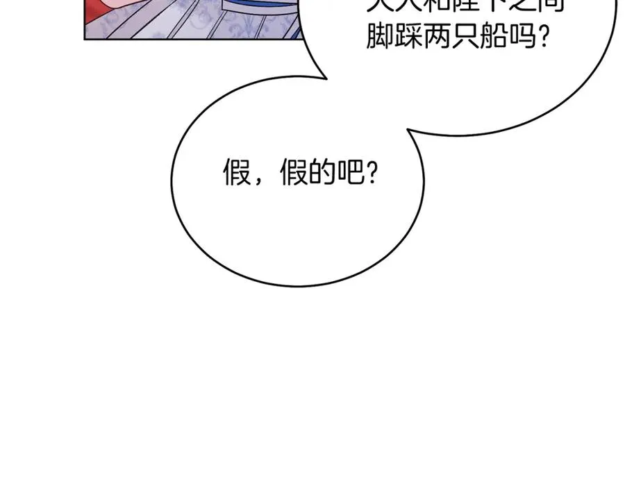第23话 情敌相见 第155页
