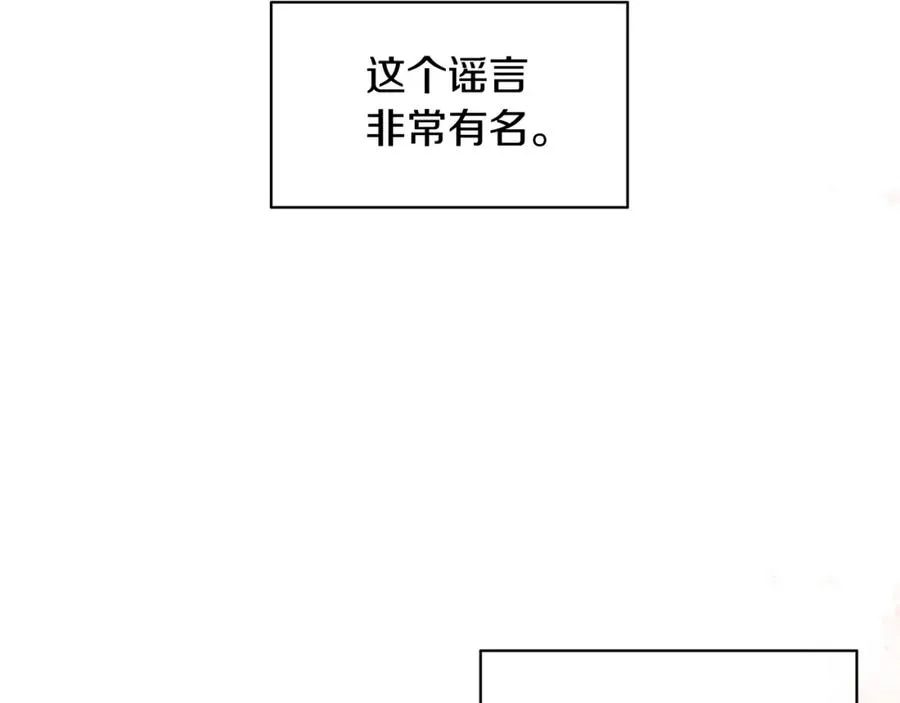 第23话 情敌相见 第156页