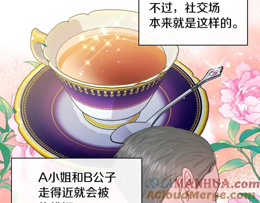 第23话 情敌相见 第157页