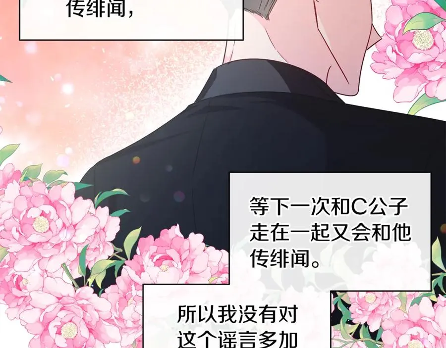 第23话 情敌相见 第158页