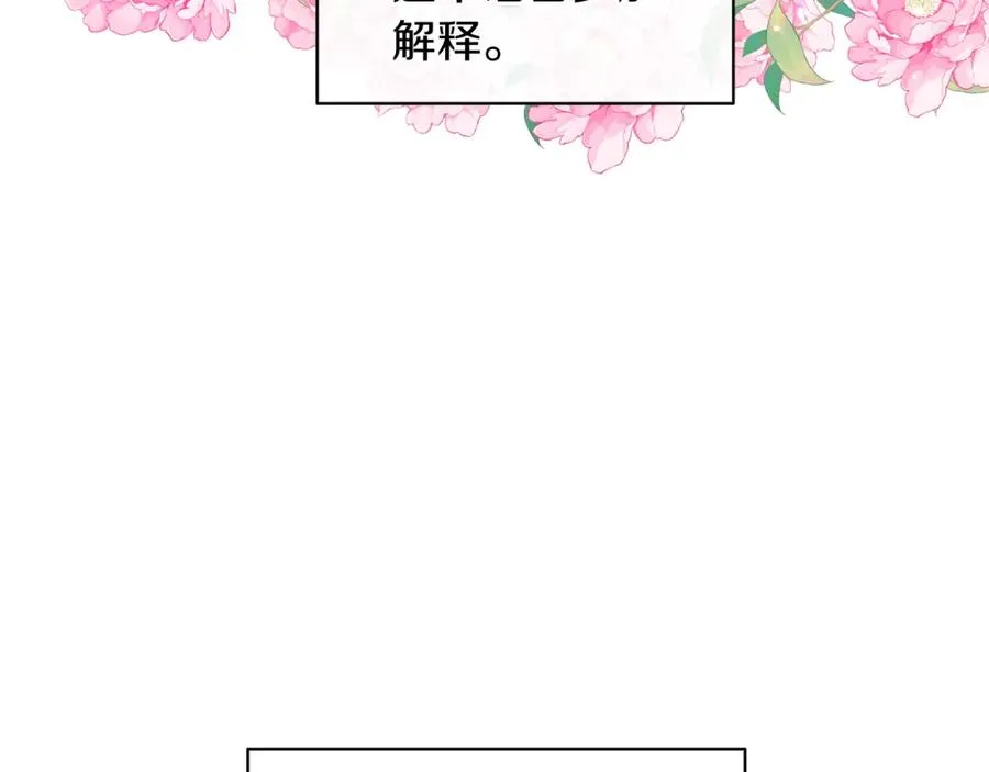 第23话 情敌相见 第159页