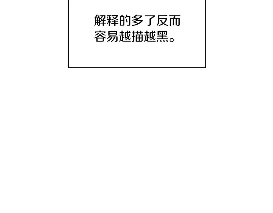 第23话 情敌相见 第160页
