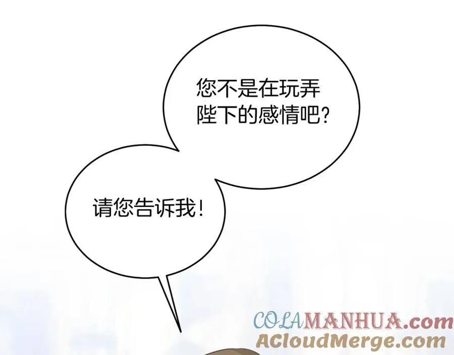 第23话 情敌相见 第161页
