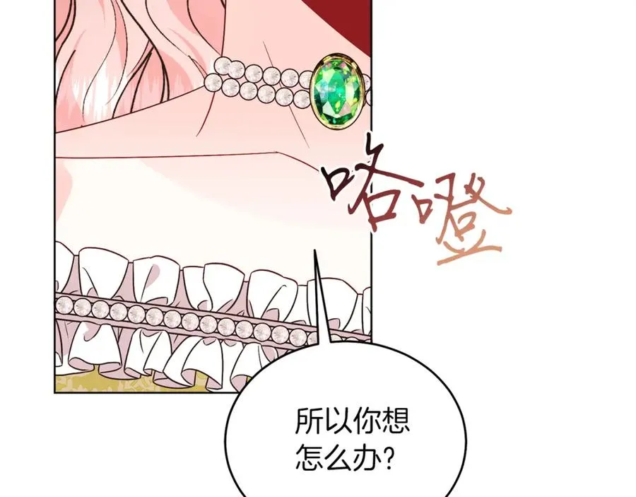 第23话 情敌相见 第166页