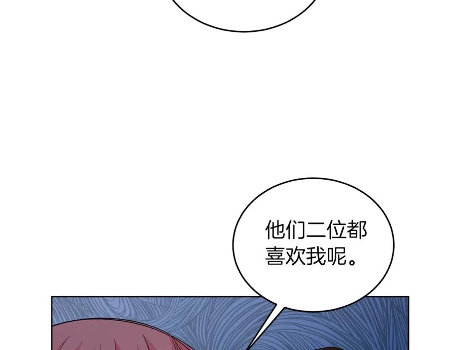 第23话 情敌相见 第167页