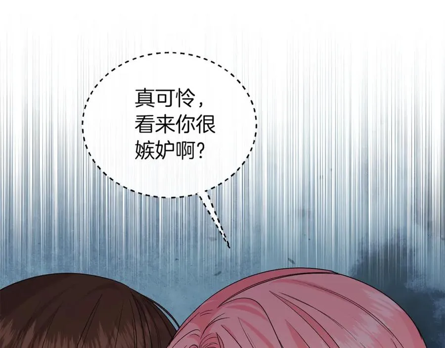 第23话 情敌相见 第170页