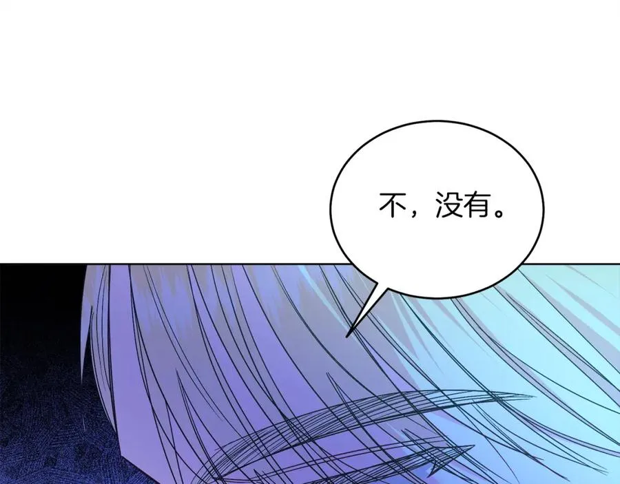 第24话 吃醋 第8页