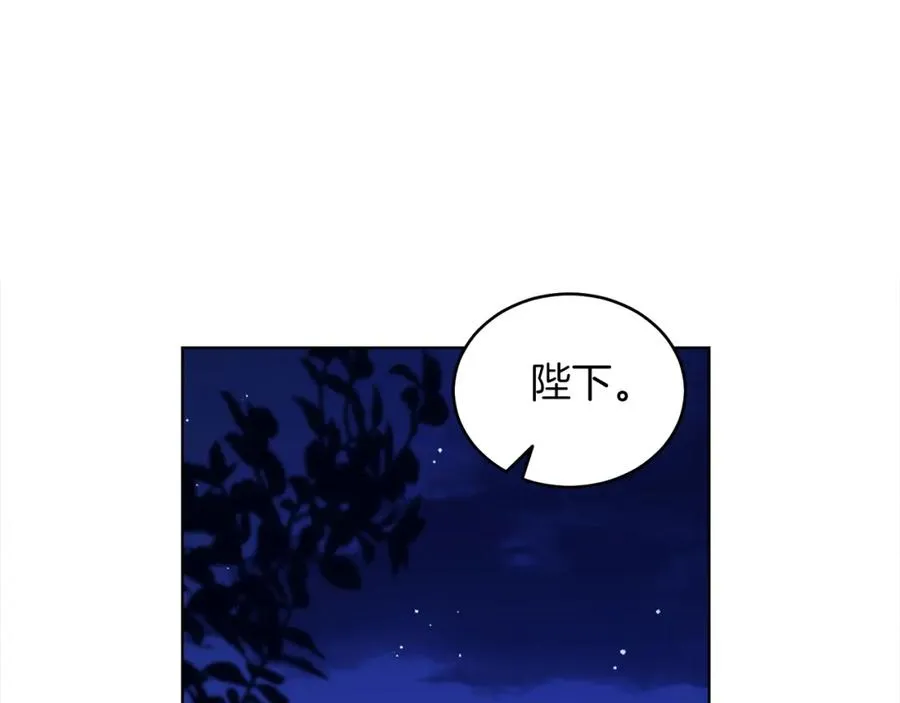 第24话 吃醋 第10页