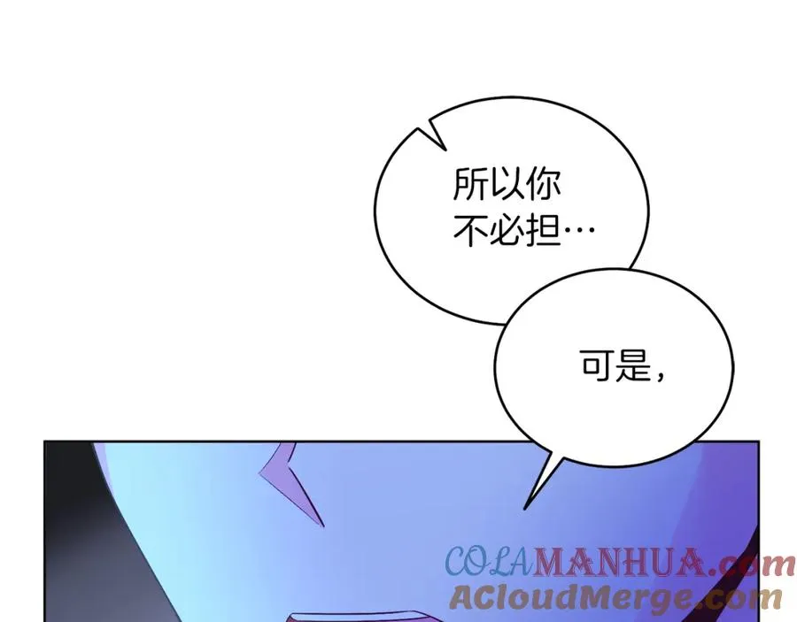第24话 吃醋 第17页
