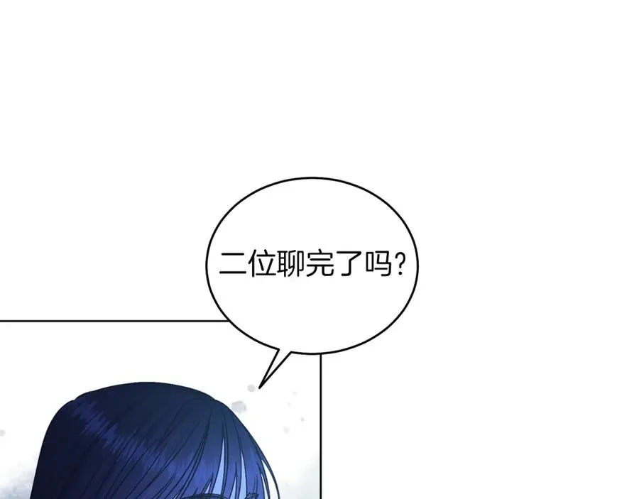 第24话 吃醋 第26页