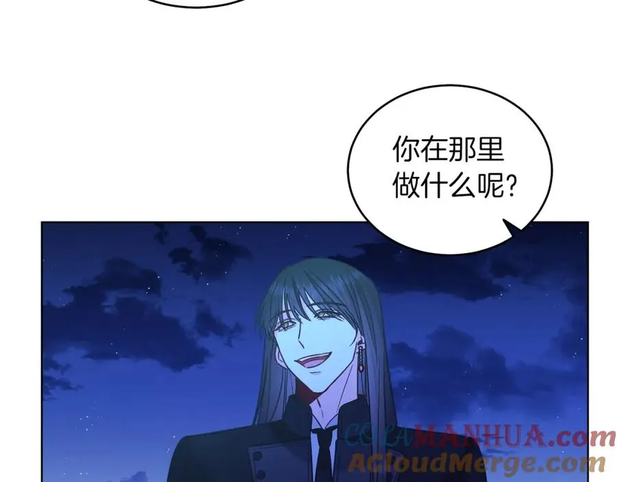 第24话 吃醋 第29页