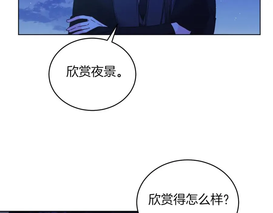 第24话 吃醋 第30页