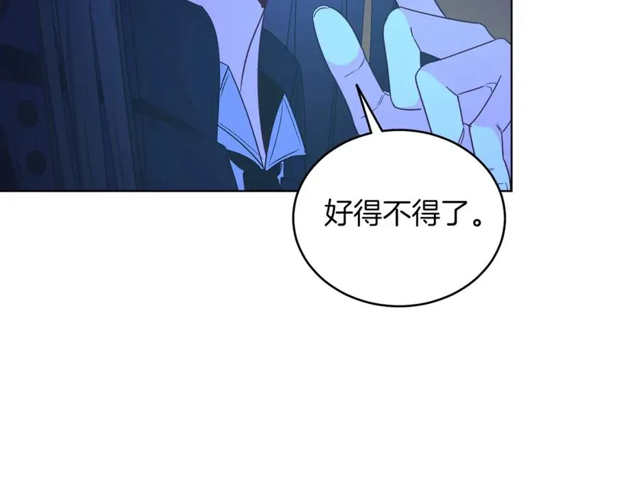 第24话 吃醋 第32页