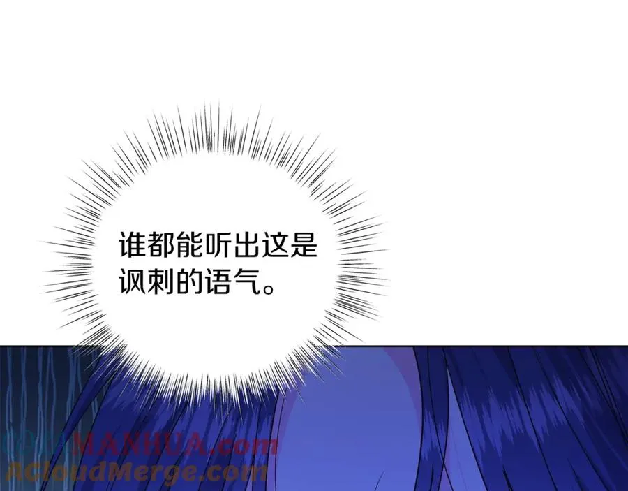 第24话 吃醋 第33页