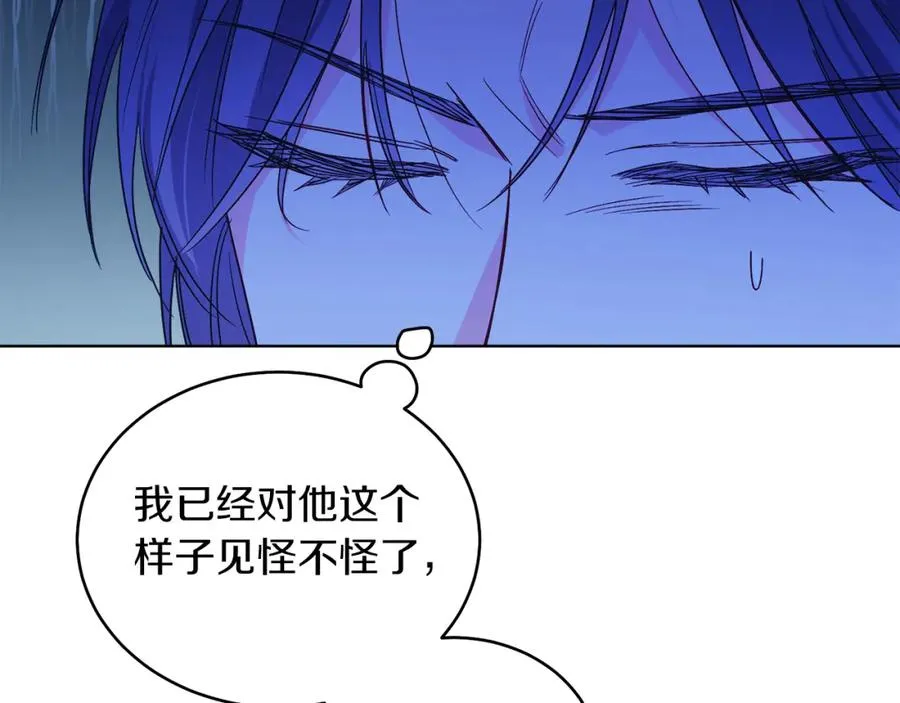 第24话 吃醋 第34页