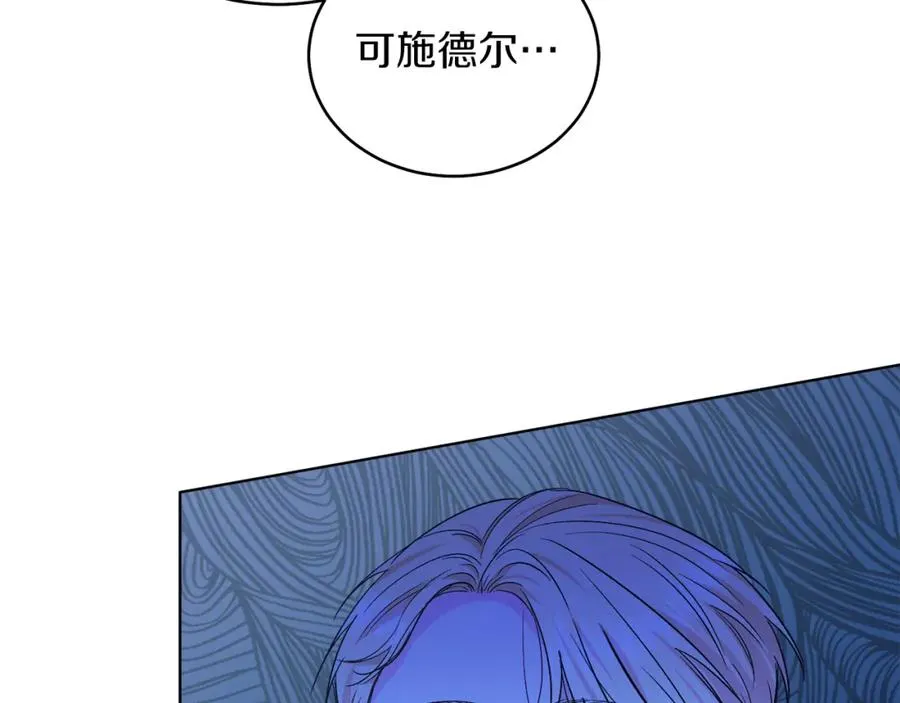 第24话 吃醋 第35页