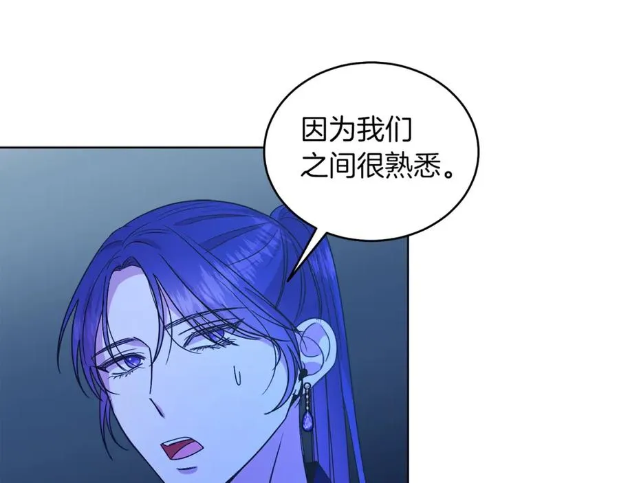 第24话 吃醋 第38页