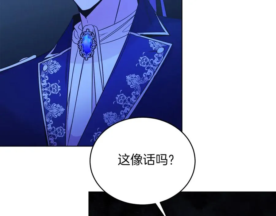 第24话 吃醋 第39页