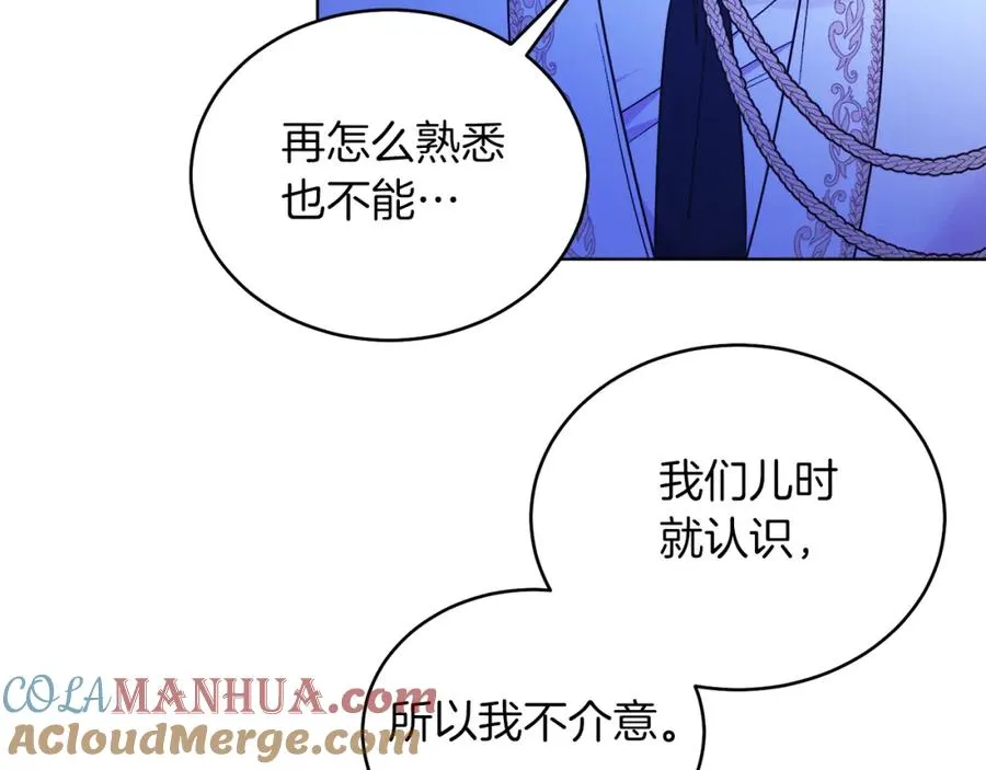第24话 吃醋 第41页