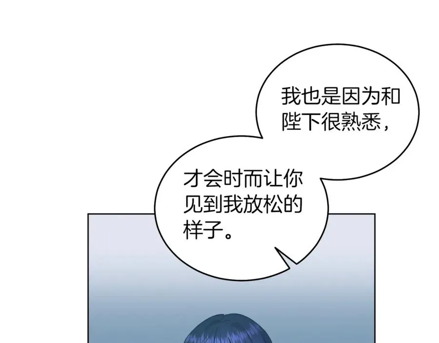 第24话 吃醋 第44页