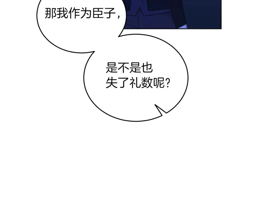 第24话 吃醋 第46页