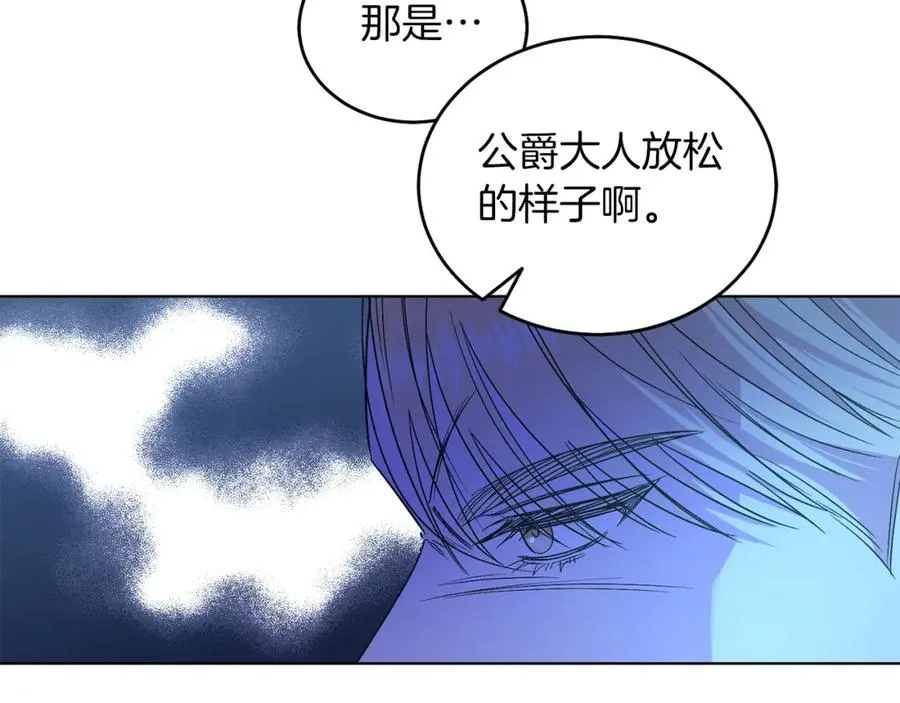 第24话 吃醋 第48页