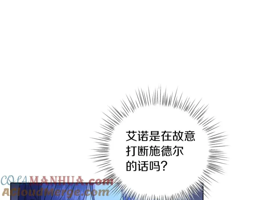 第24话 吃醋 第49页